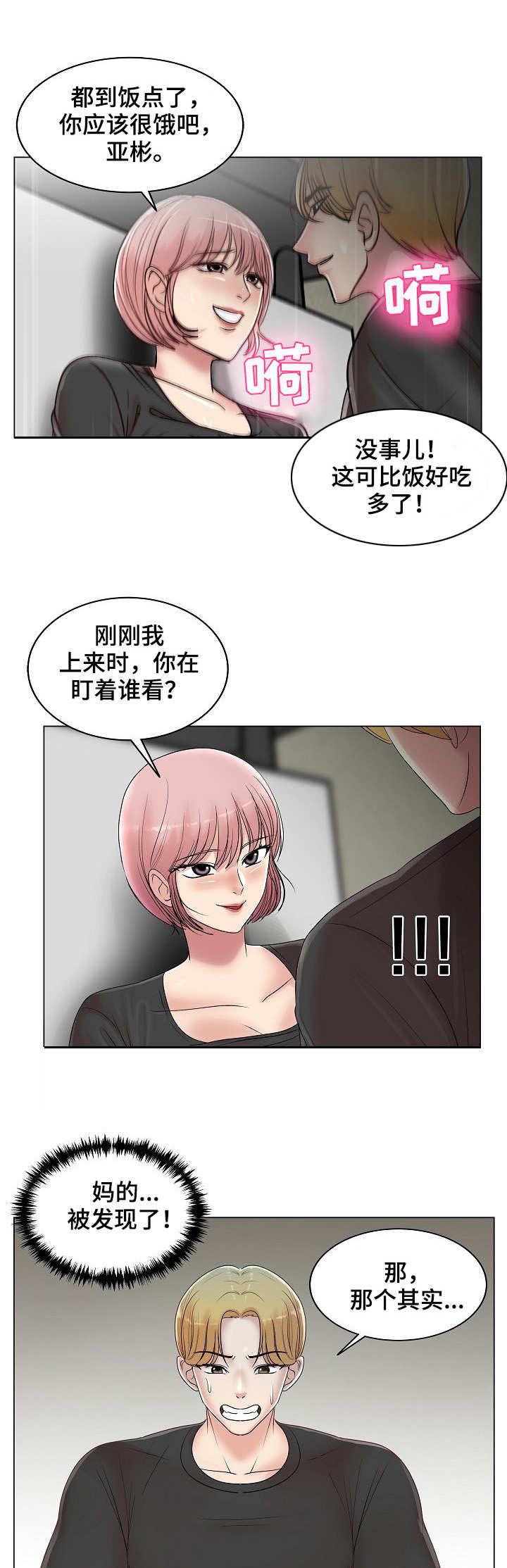 第16话：第16章：越发有趣预览分镜