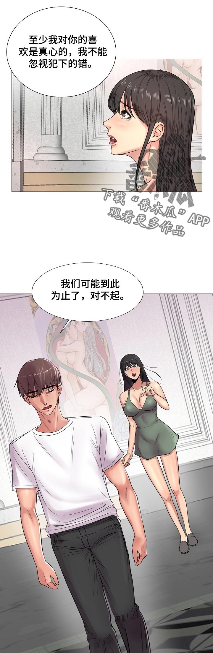 第32章:真香【完结】