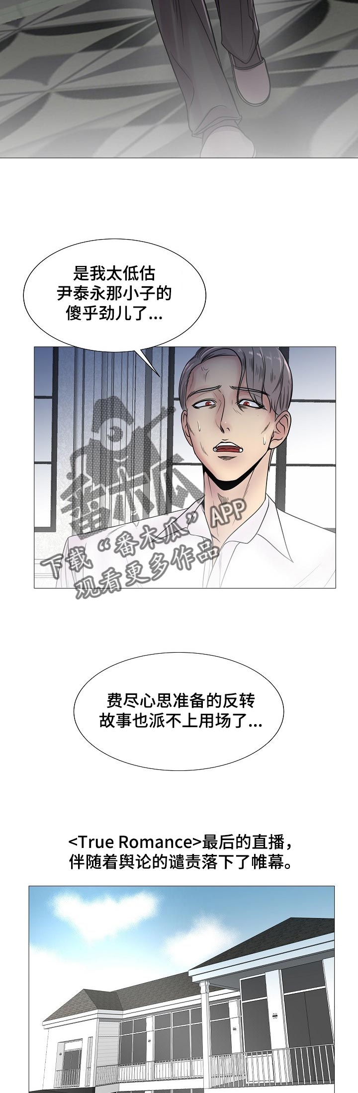 第32章:真香【完结】