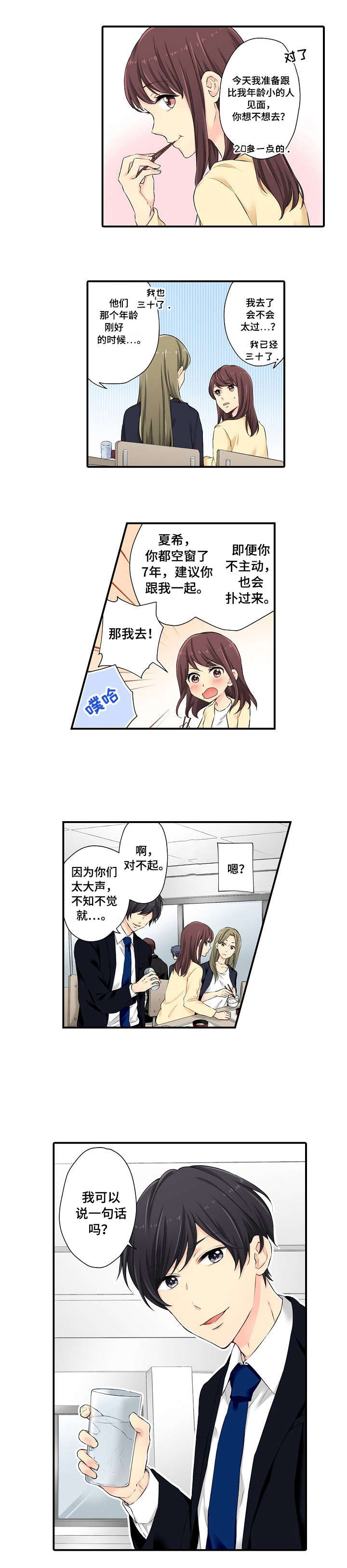第1话：第1章：年轻预览分镜