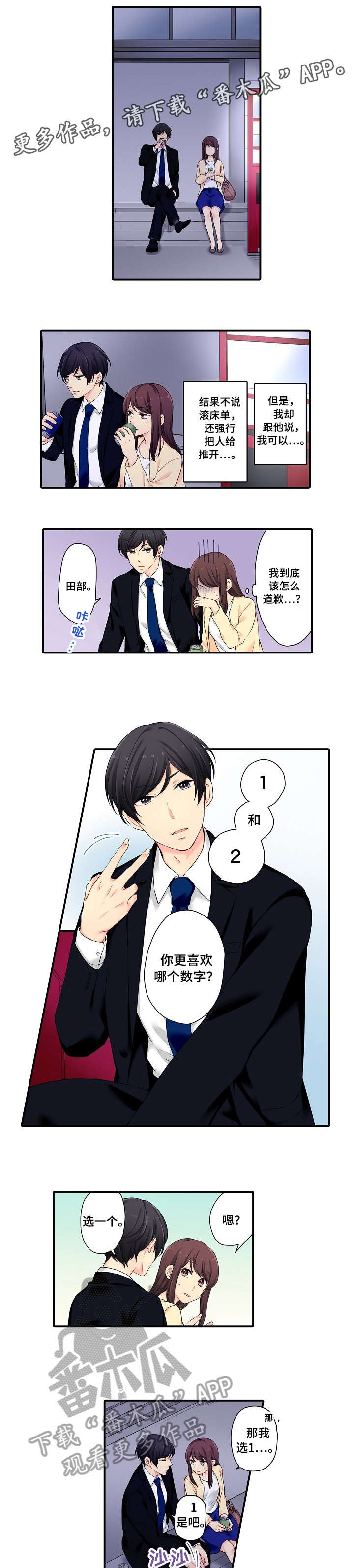 第5话：第5章：全部预览分镜