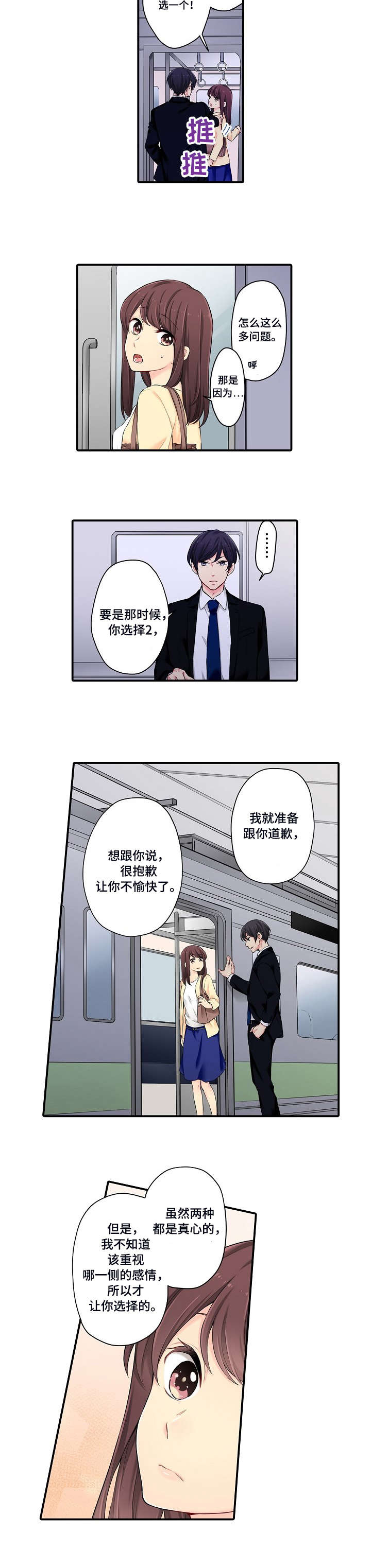 第6话：第6章：这样吗预览分镜