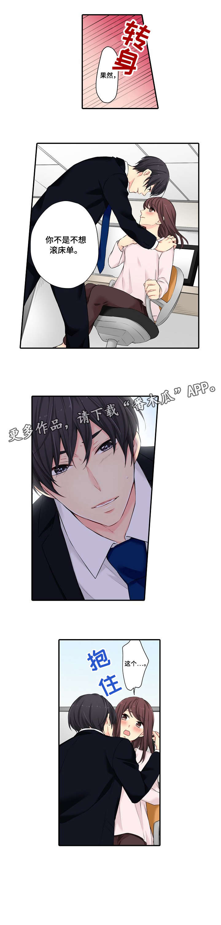 第8话：第8章：辛苦你了预览分镜