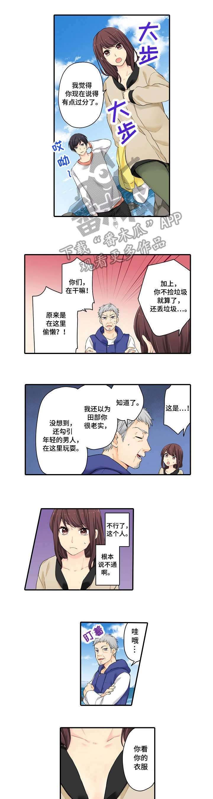第11话：第11章：只是预览分镜