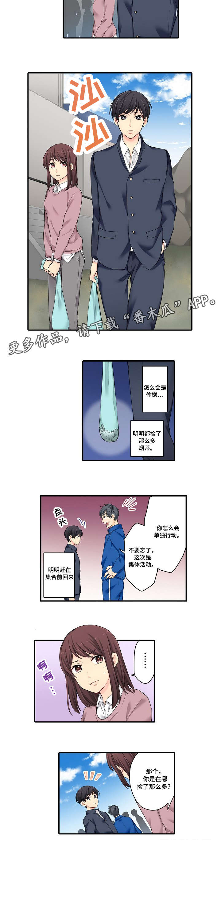 第12话：第12章：第一个预览分镜