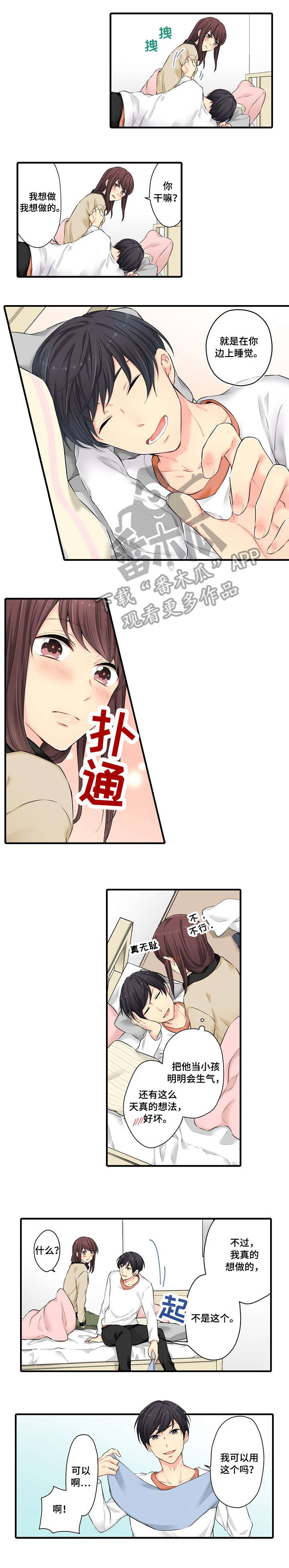 第15话：第15章：擦身子预览分镜