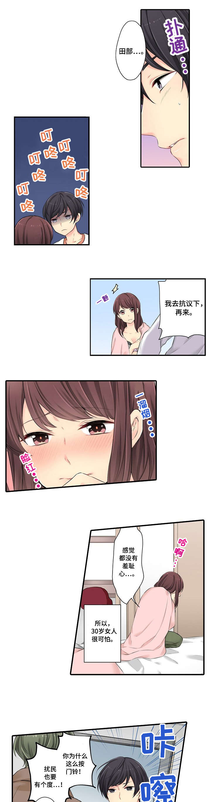 第16话：第16章：看看预览分镜