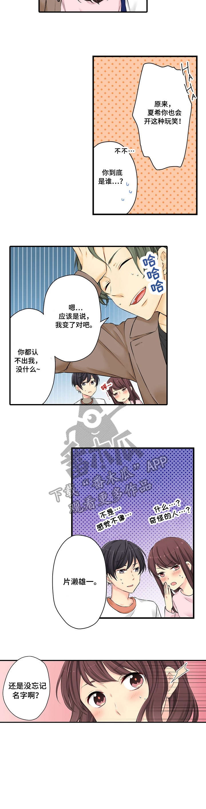 第17话：第17章：前任预览分镜