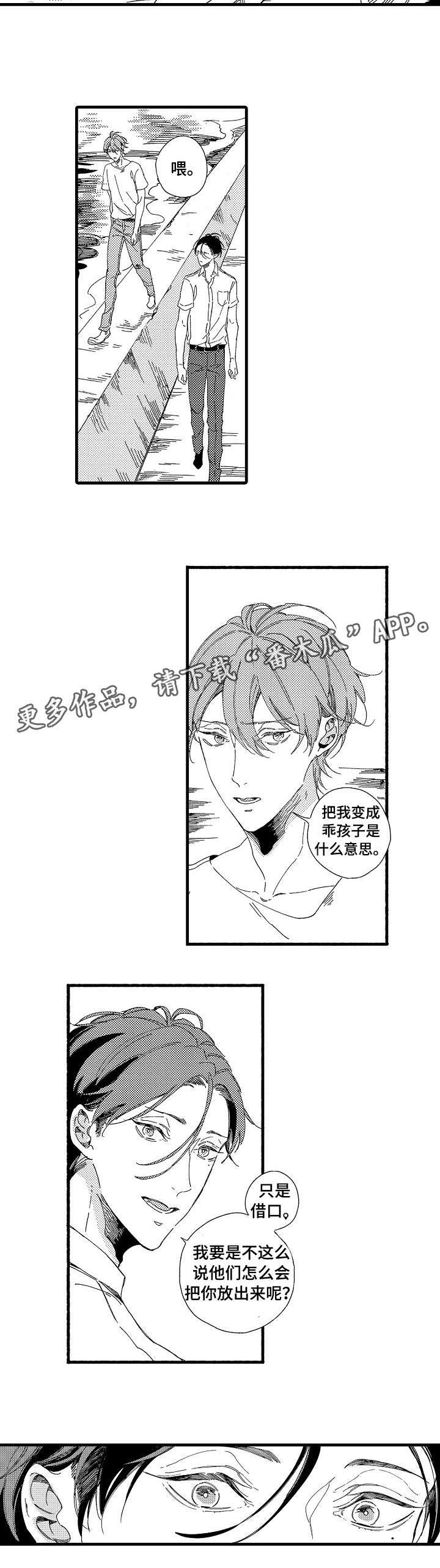 第3话：第3章：特别预览分镜