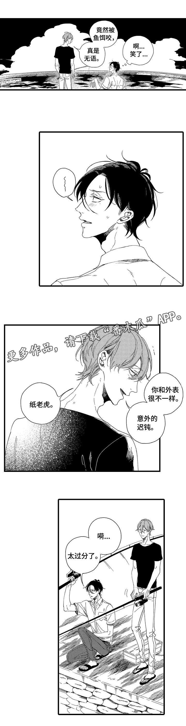第11话：第11章：落水预览分镜