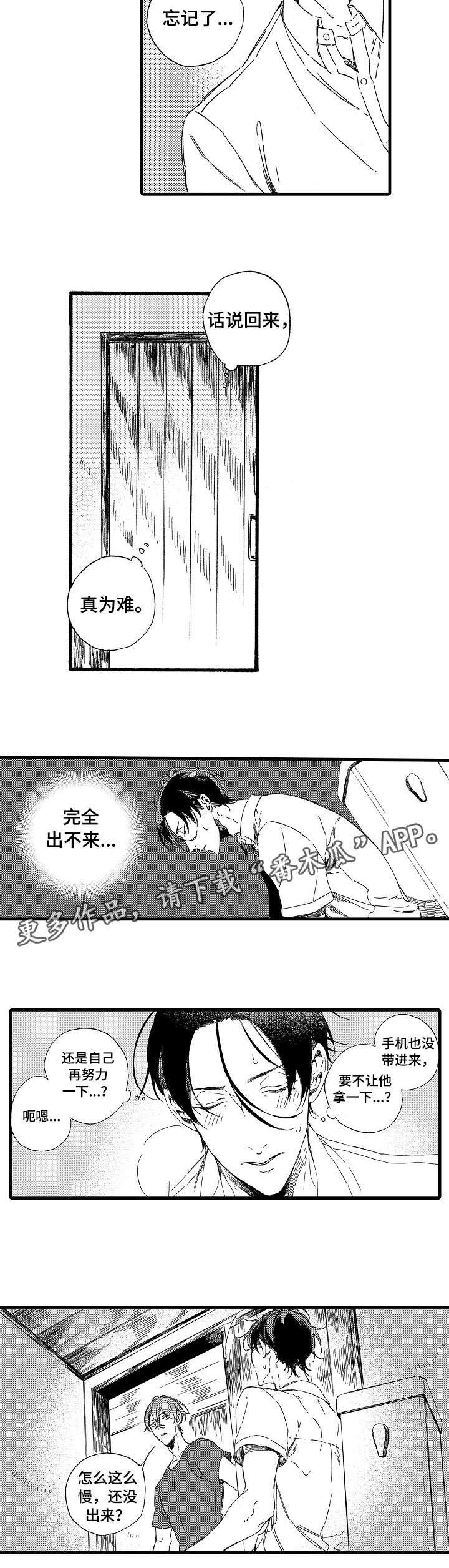 第13话：第13章：填满预览分镜