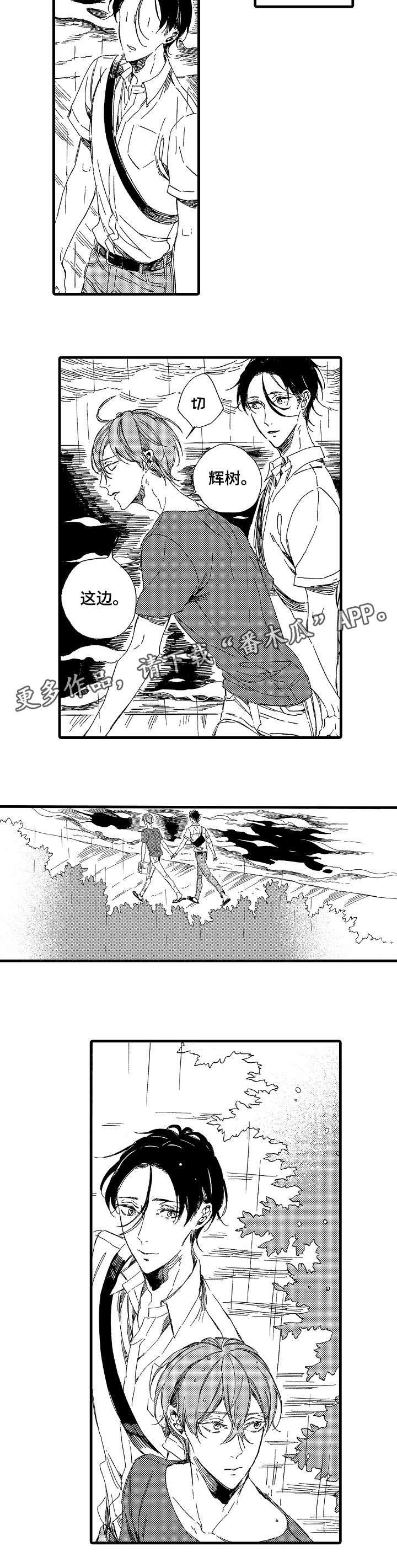 第16话：第16章：一起睡预览分镜