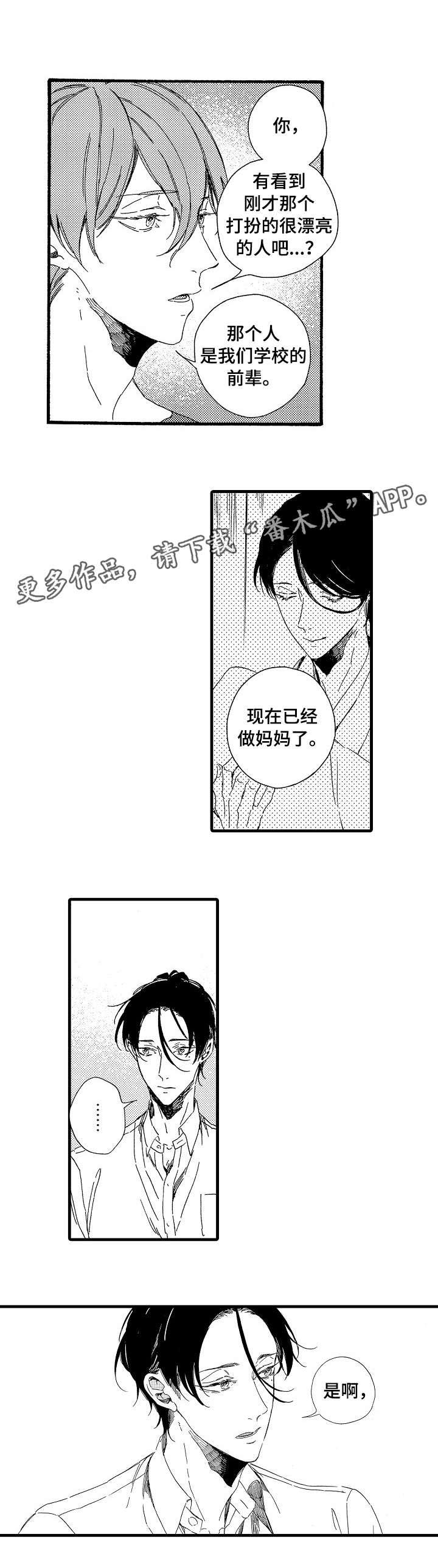 第17话：第17章：别碰我预览分镜