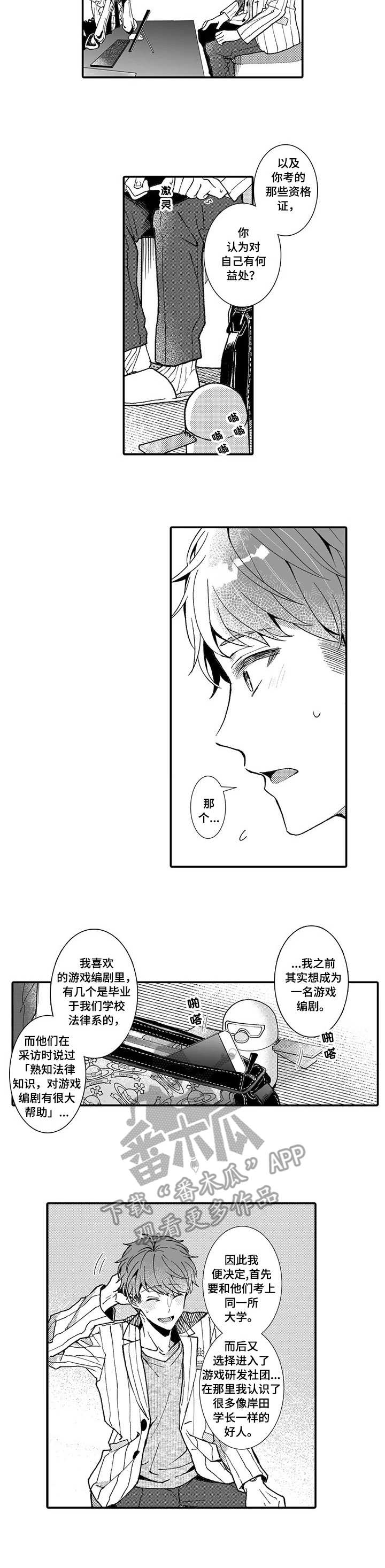 第8话：第8章：解读预览分镜