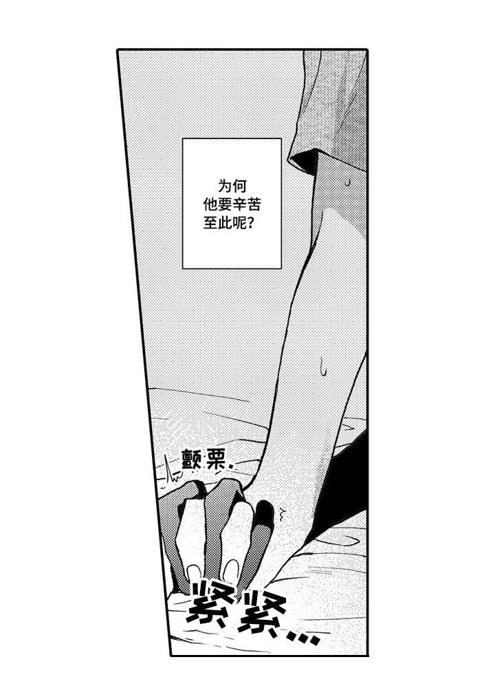 第9话：第9章： 真实模样预览分镜