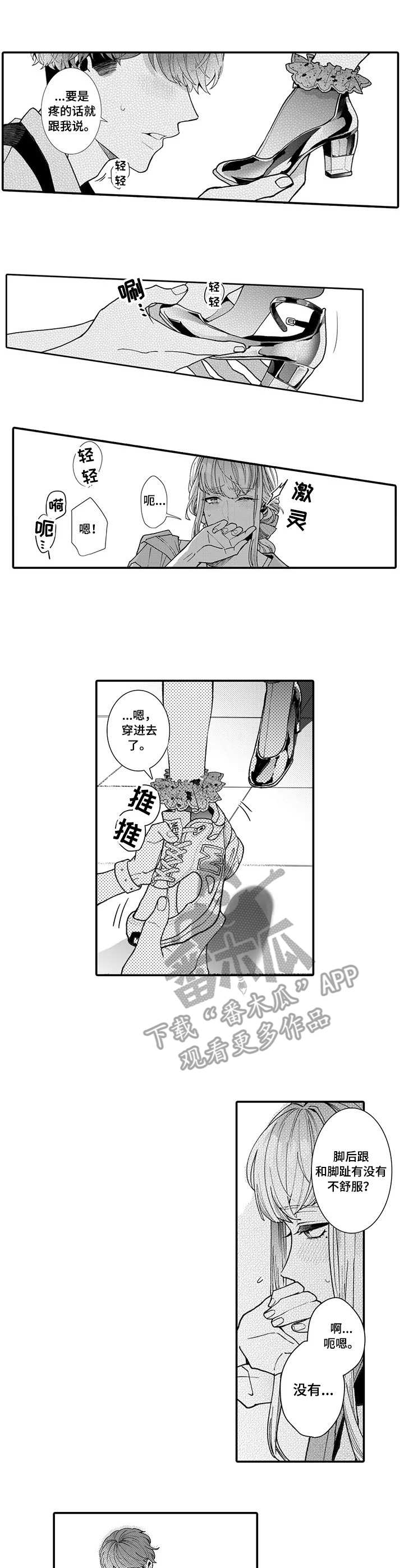 第12话：第12章：奇怪的心情预览分镜
