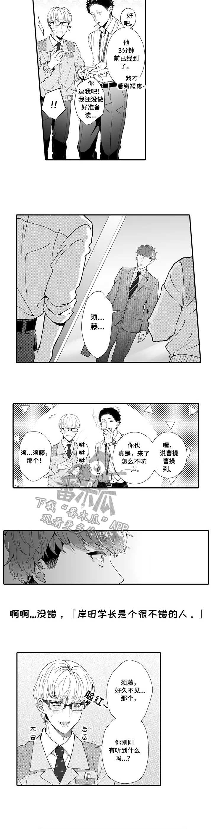 第16话：第16章：放弃了预览分镜