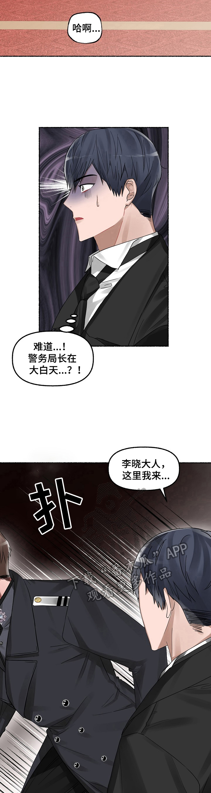 第2话：人物预览分镜