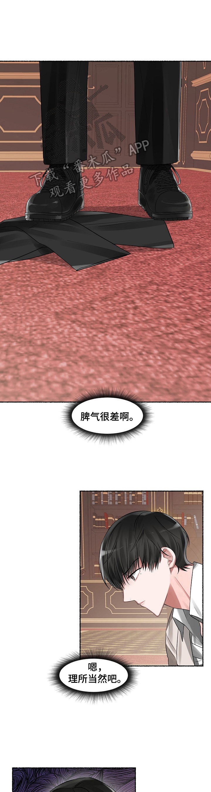 第4话：鄙视预览分镜