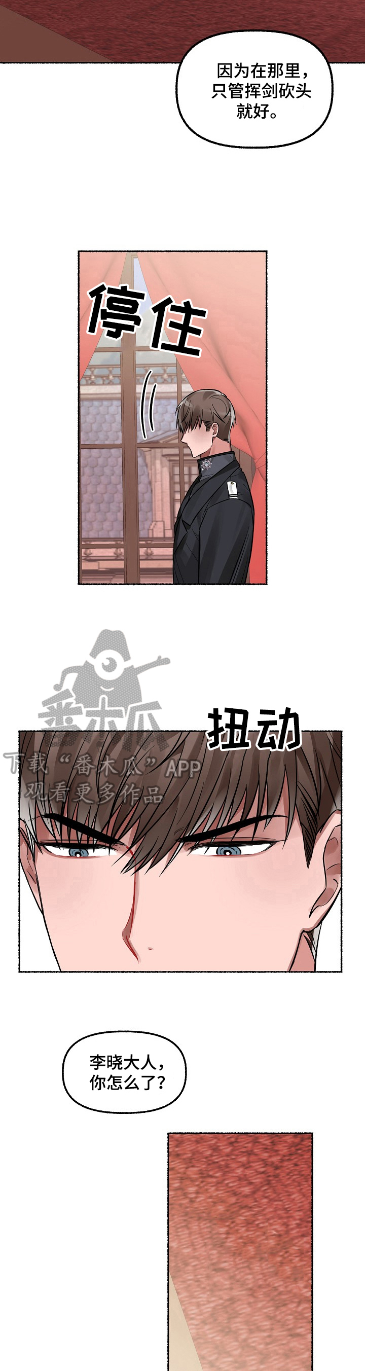 第6话：底细预览分镜