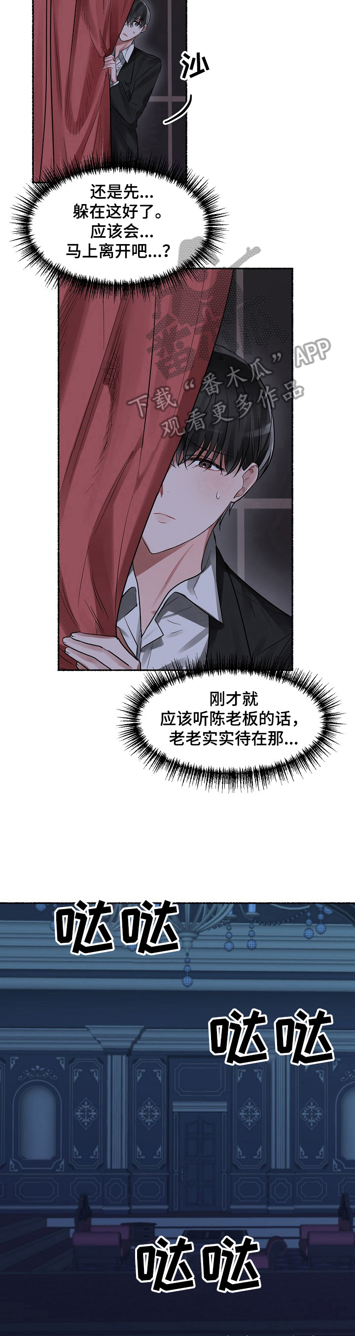 第10话：藏身预览分镜
