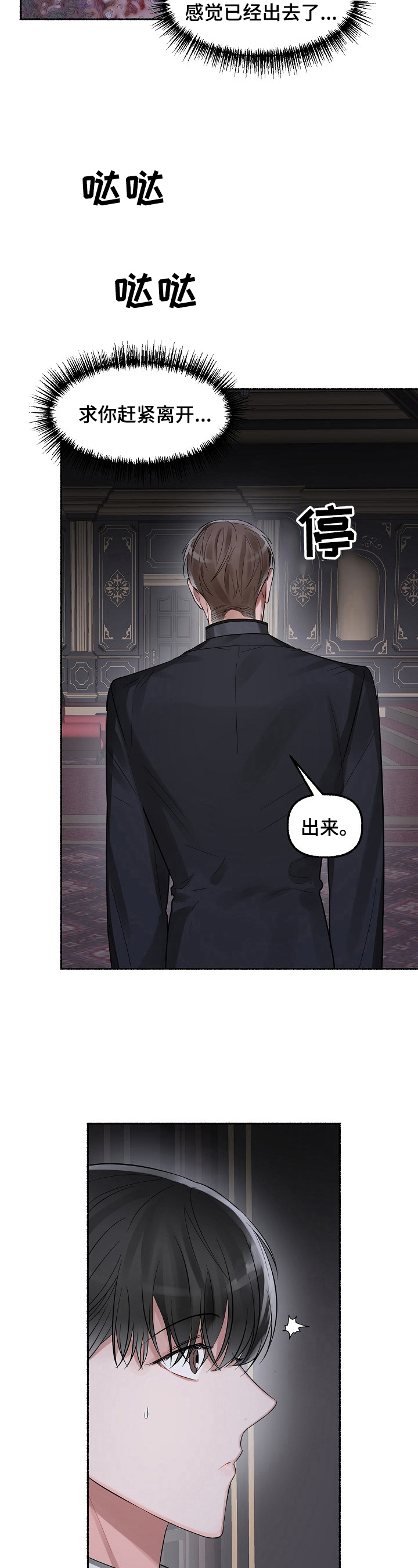 第11话：理由预览分镜