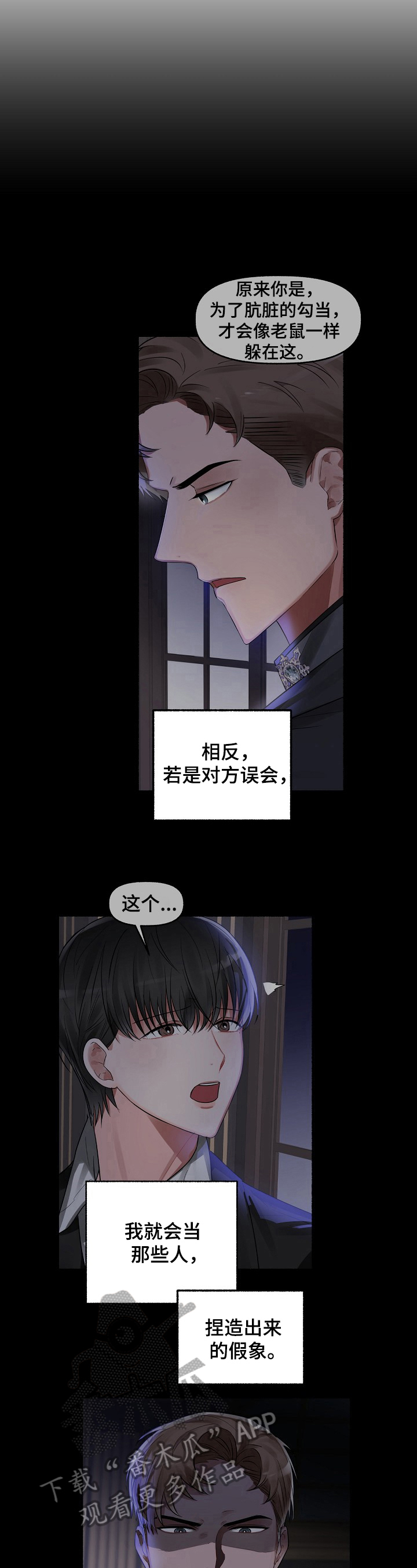 第16话：条件预览分镜