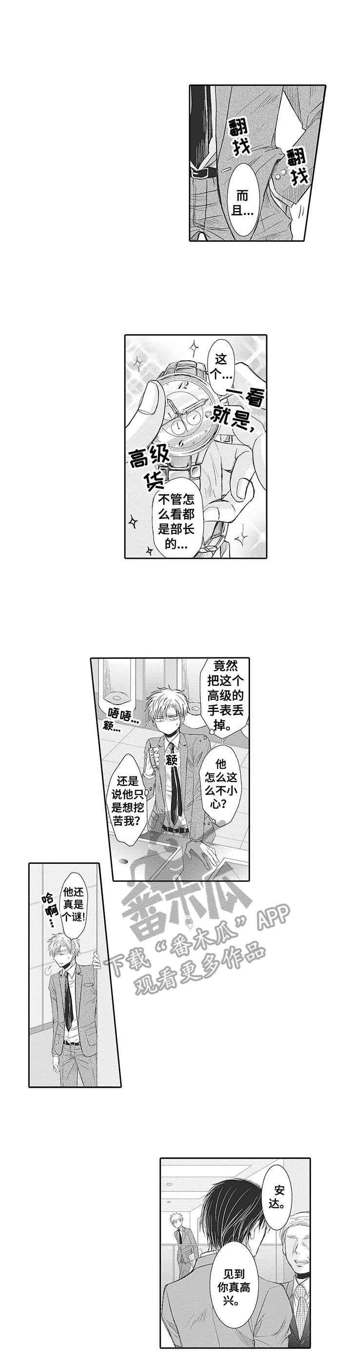 第5话：第5章：不真实预览分镜