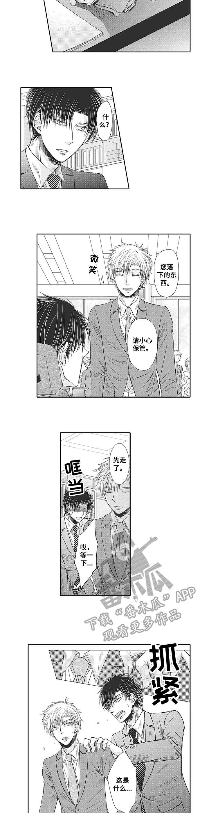 第7话：第7章：开诚布公预览分镜