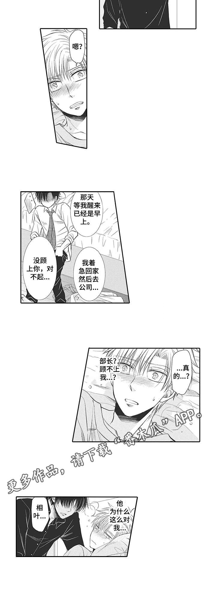 第14话：第14章：情不自禁预览分镜