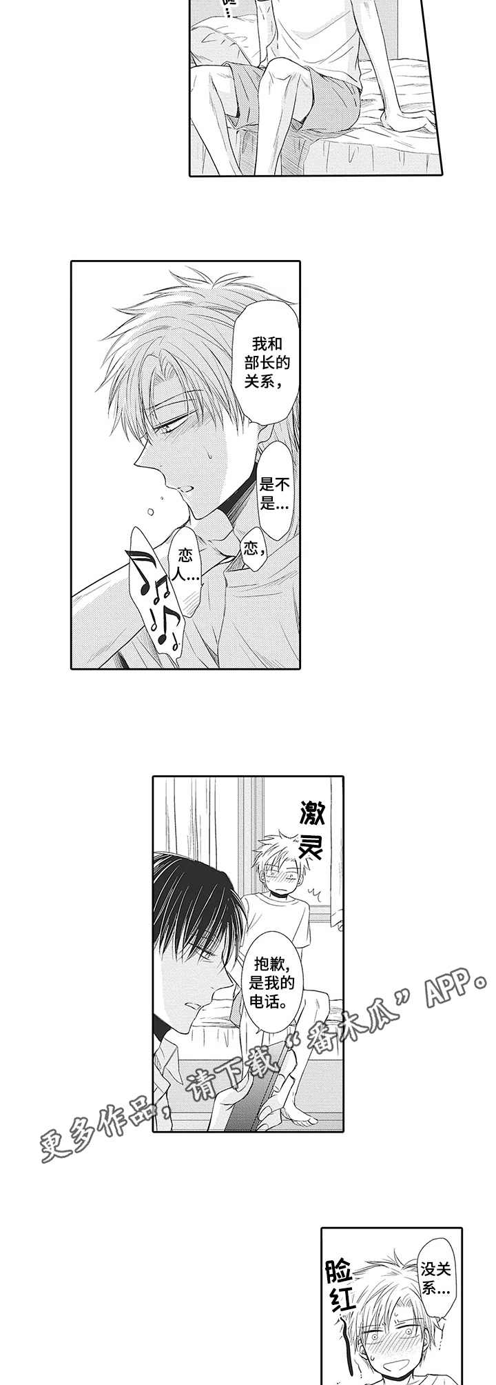 第15话：第15章：先走了预览分镜