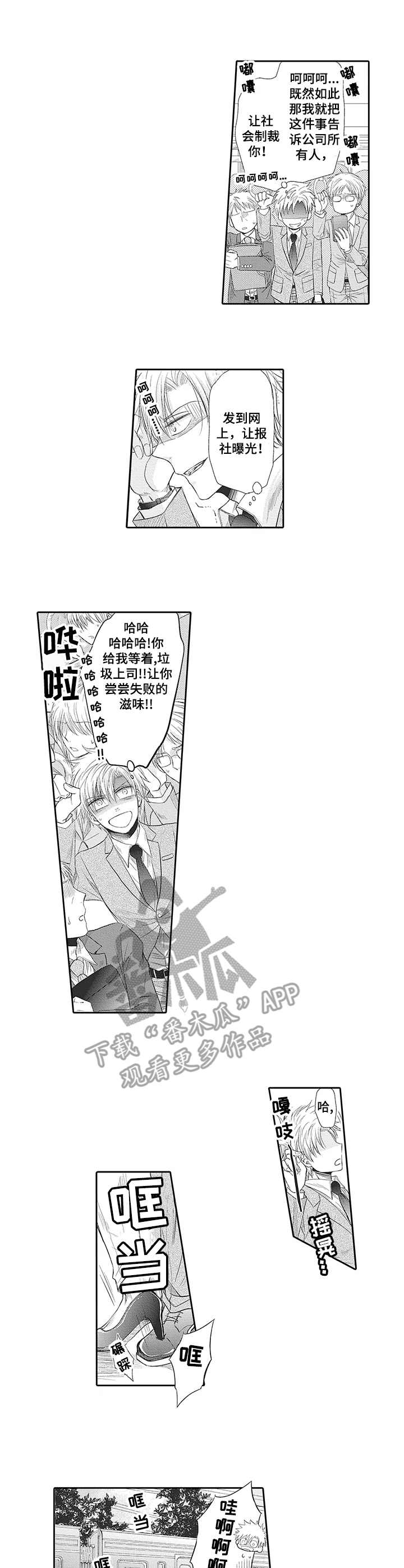 第16话：第16章：助攻预览分镜