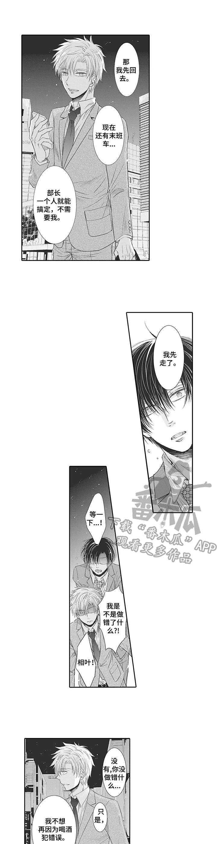 第18话：第18章：心意预览分镜