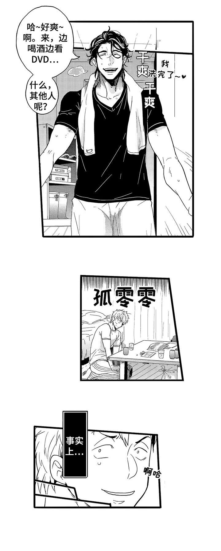 第1话：第1章：秘密武器预览分镜