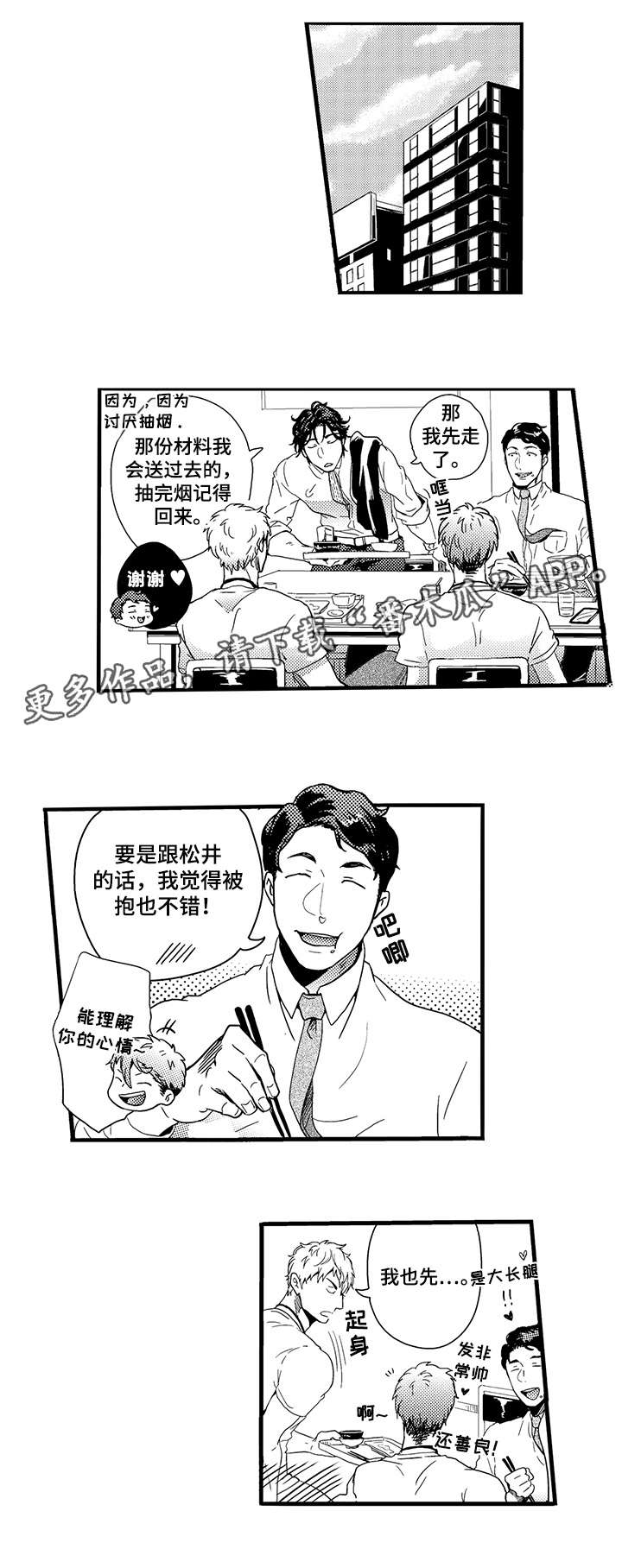 第2话：第2章：彻底预览分镜