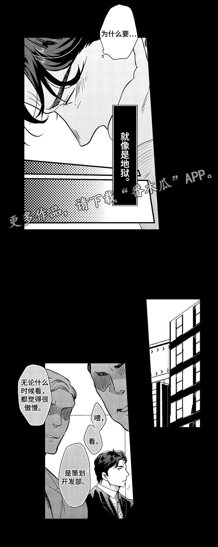 第3话：第3章：锁门预览分镜