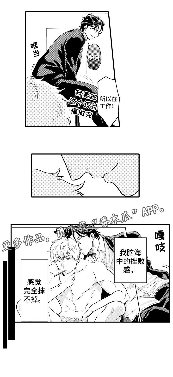 第5话：第5章：兴趣相投预览分镜