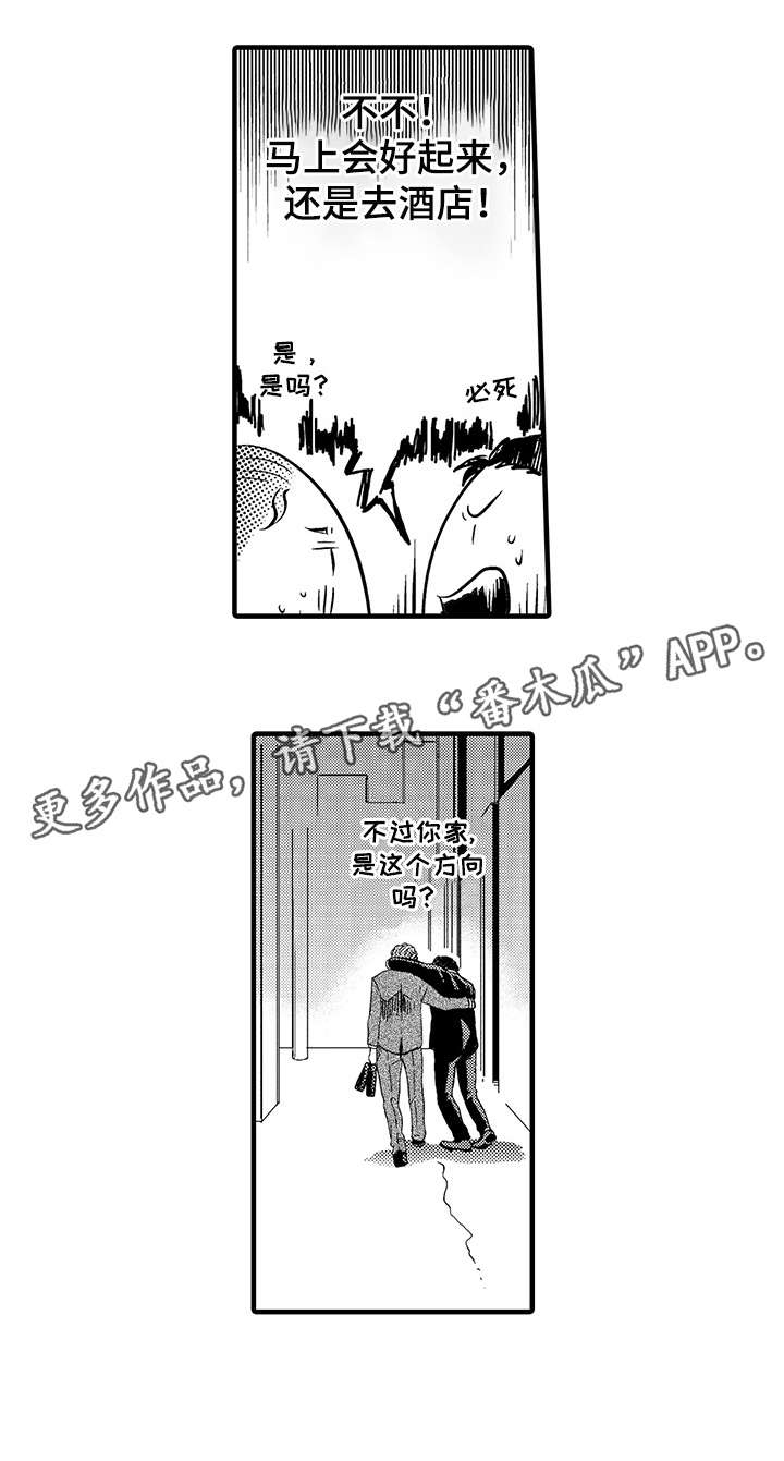 第7话：第7章：不是的预览分镜