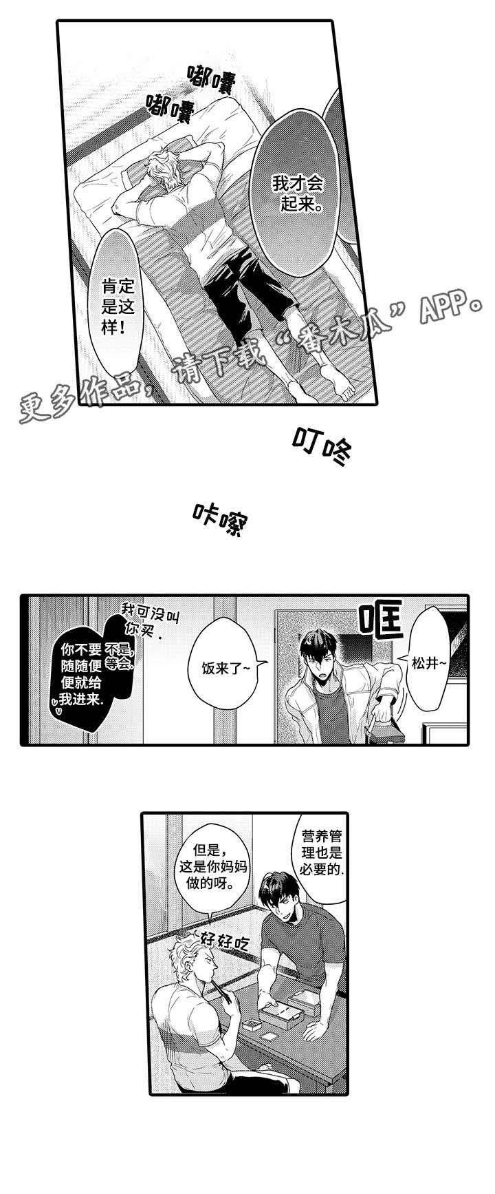 第8话：第8章：麻烦预览分镜