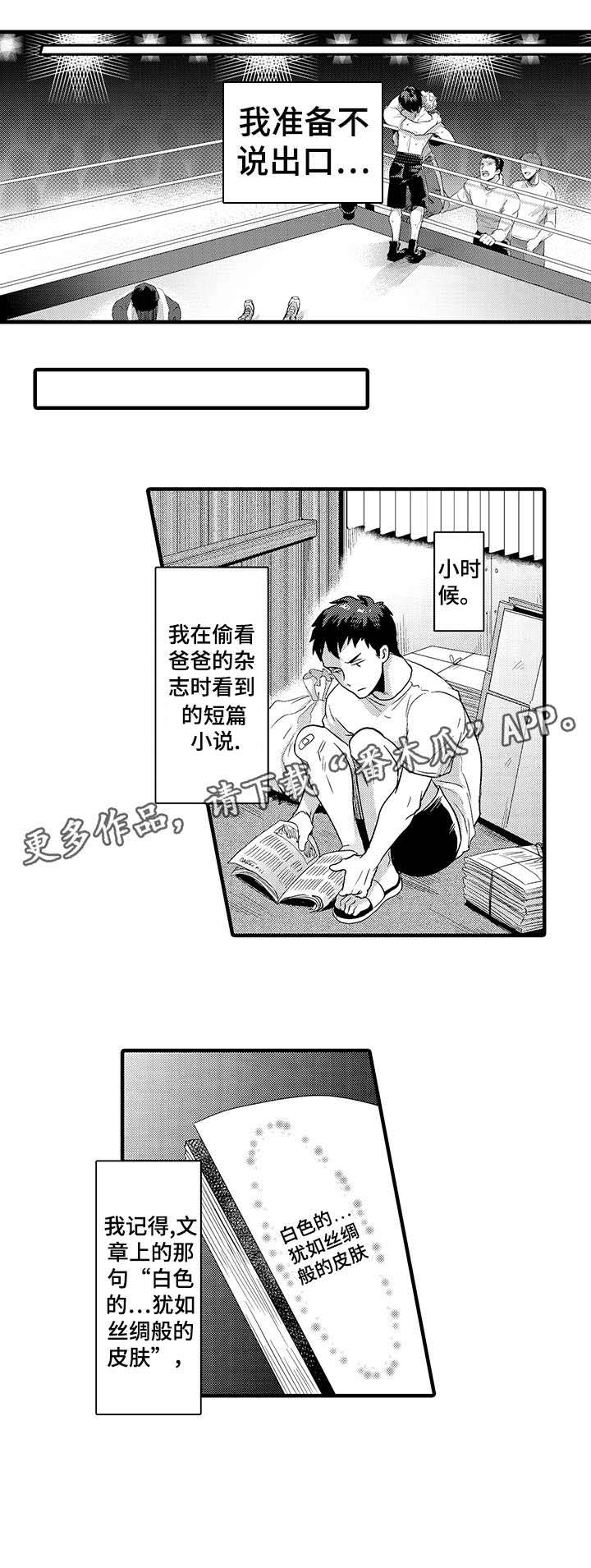 第10话：第10章：皮肤预览分镜