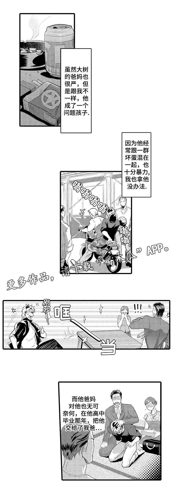 第12话：第12章：你来了预览分镜