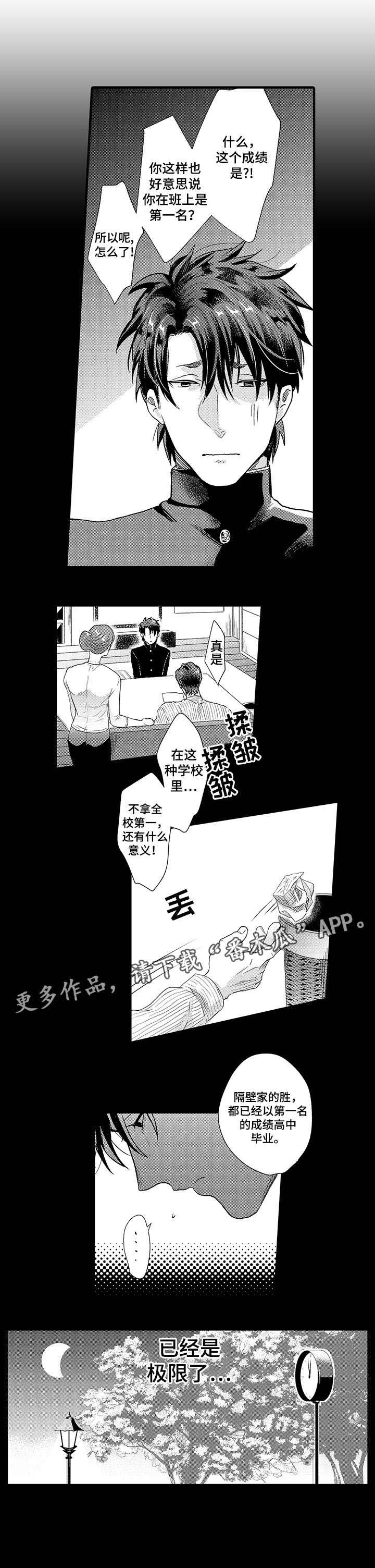 第14话：第14章：态度预览分镜