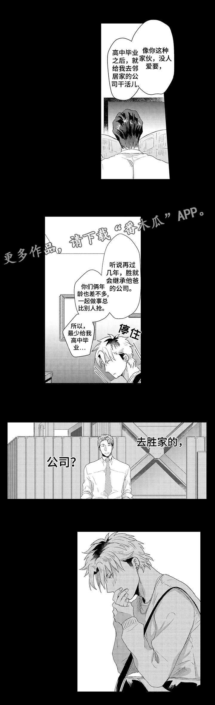 第15话：第15章：为什么预览分镜