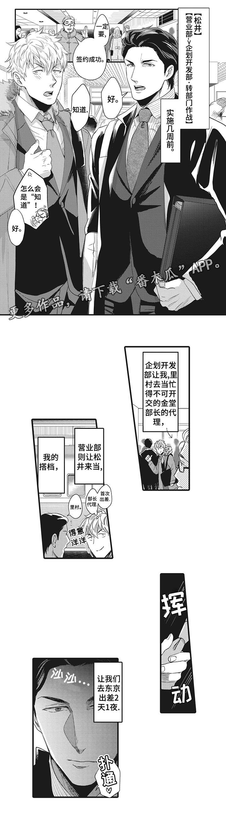 第17话：第17章：自信预览分镜