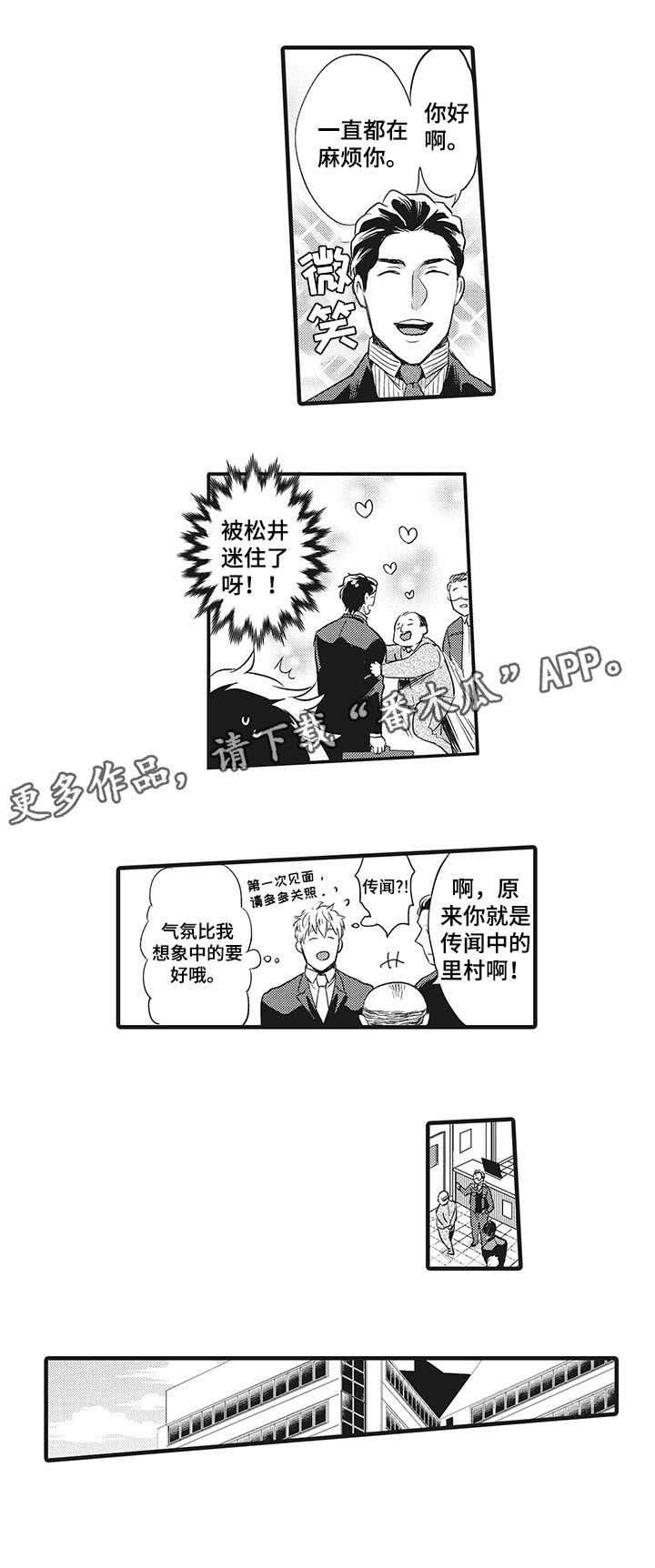 第18话：第18章：期待预览分镜