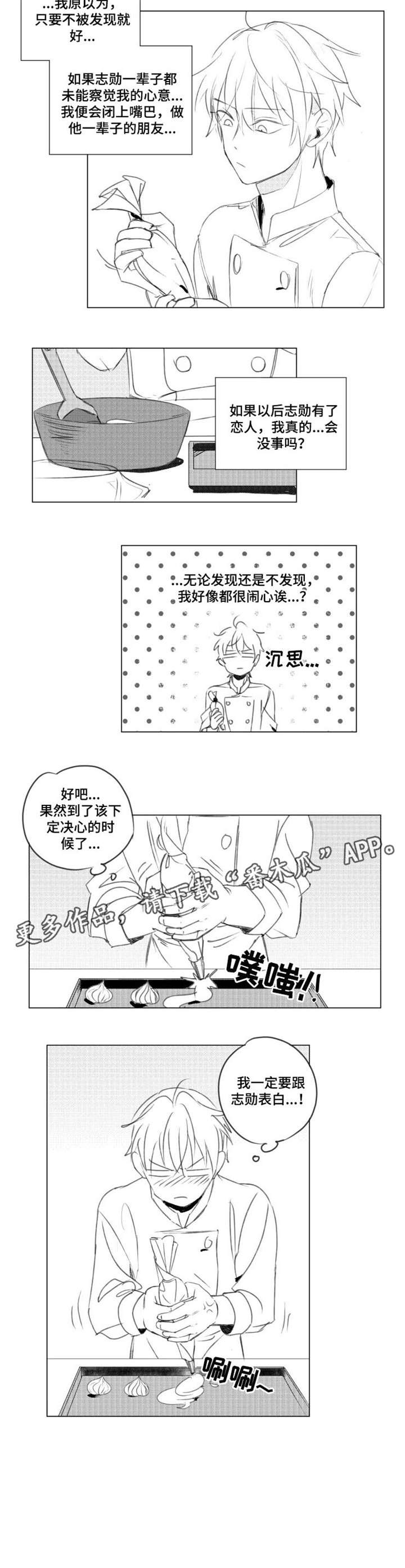 第7话：第7章：加油预览分镜