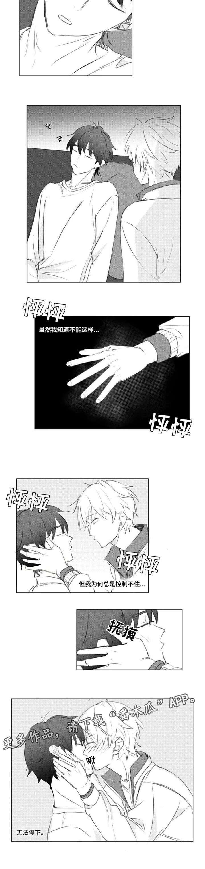 第8话：第8章：什么情况预览分镜