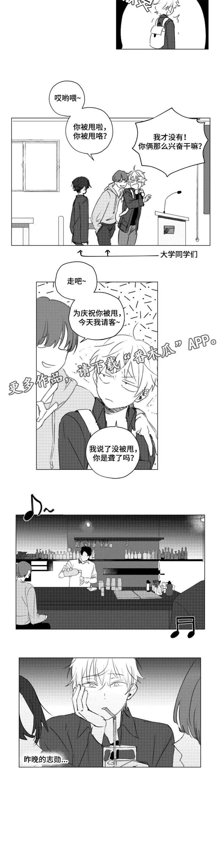 第9话：第9章：朋友预览分镜