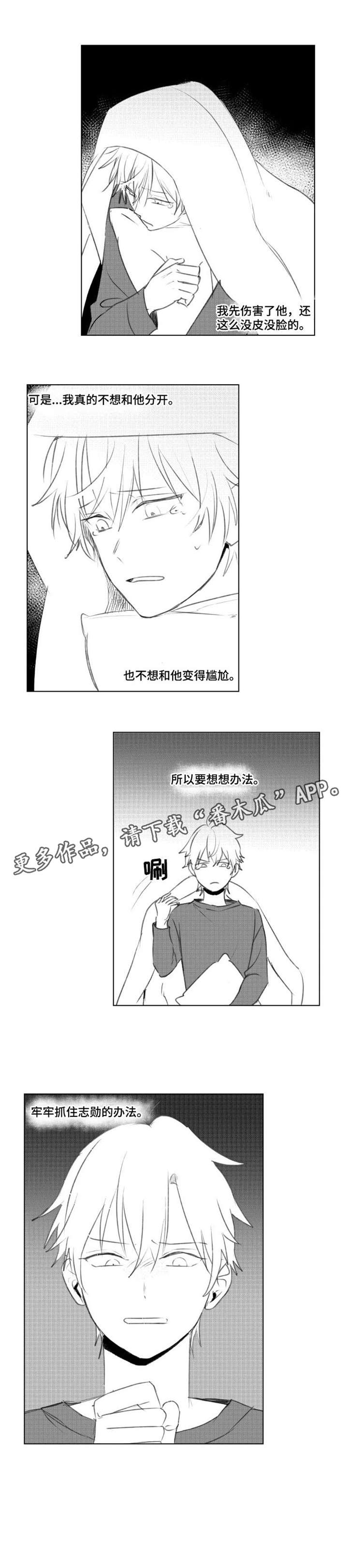 第11话：第11章：和谐预览分镜