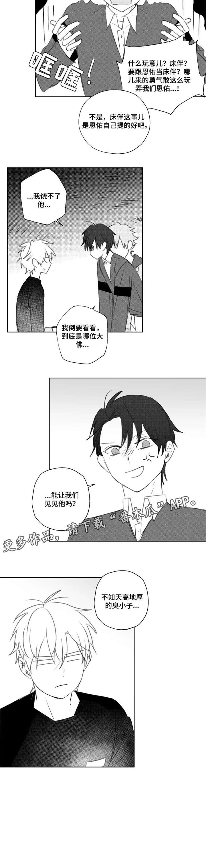 第13话：第13章：到齐预览分镜